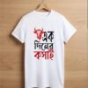 1 Diner Kosai T-Shirt | 5-Star Casual Streetwear Style