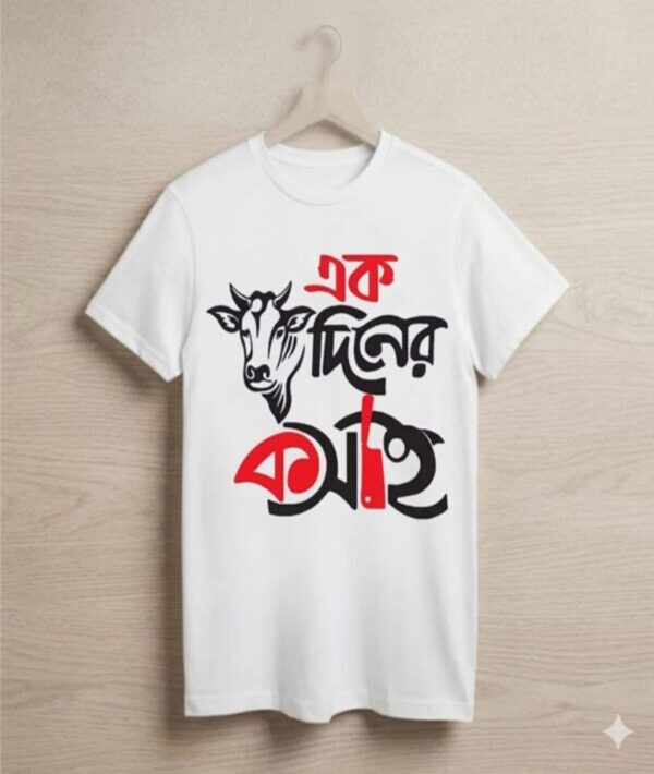 1 Diner Kosai T-Shirt | 5-Star Casual Streetwear Style